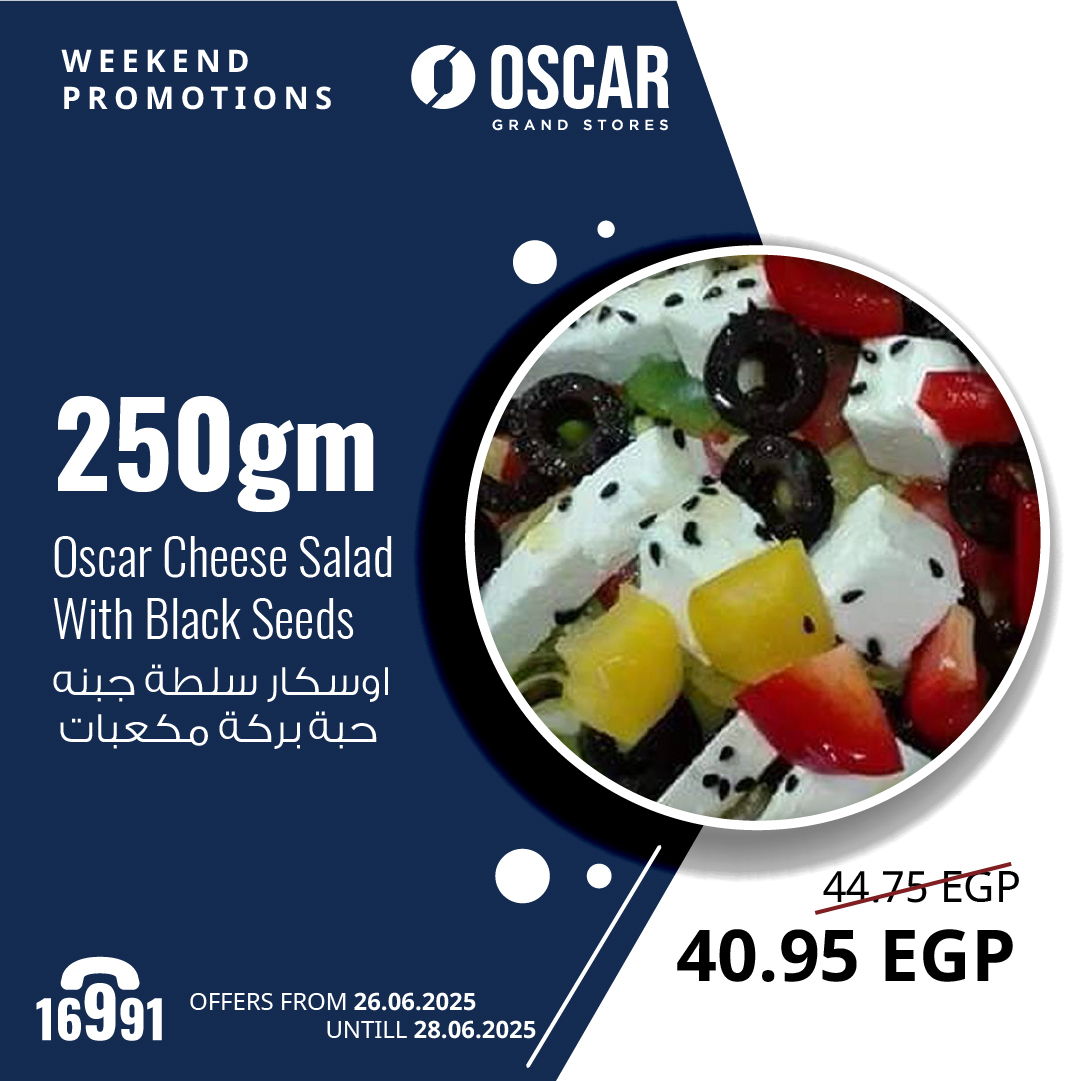 oscar offers from 25jun to 6jun 2025 عروض أوسكار من 25 يونيو حتى 6 يونيو 2025 صفحة رقم 9